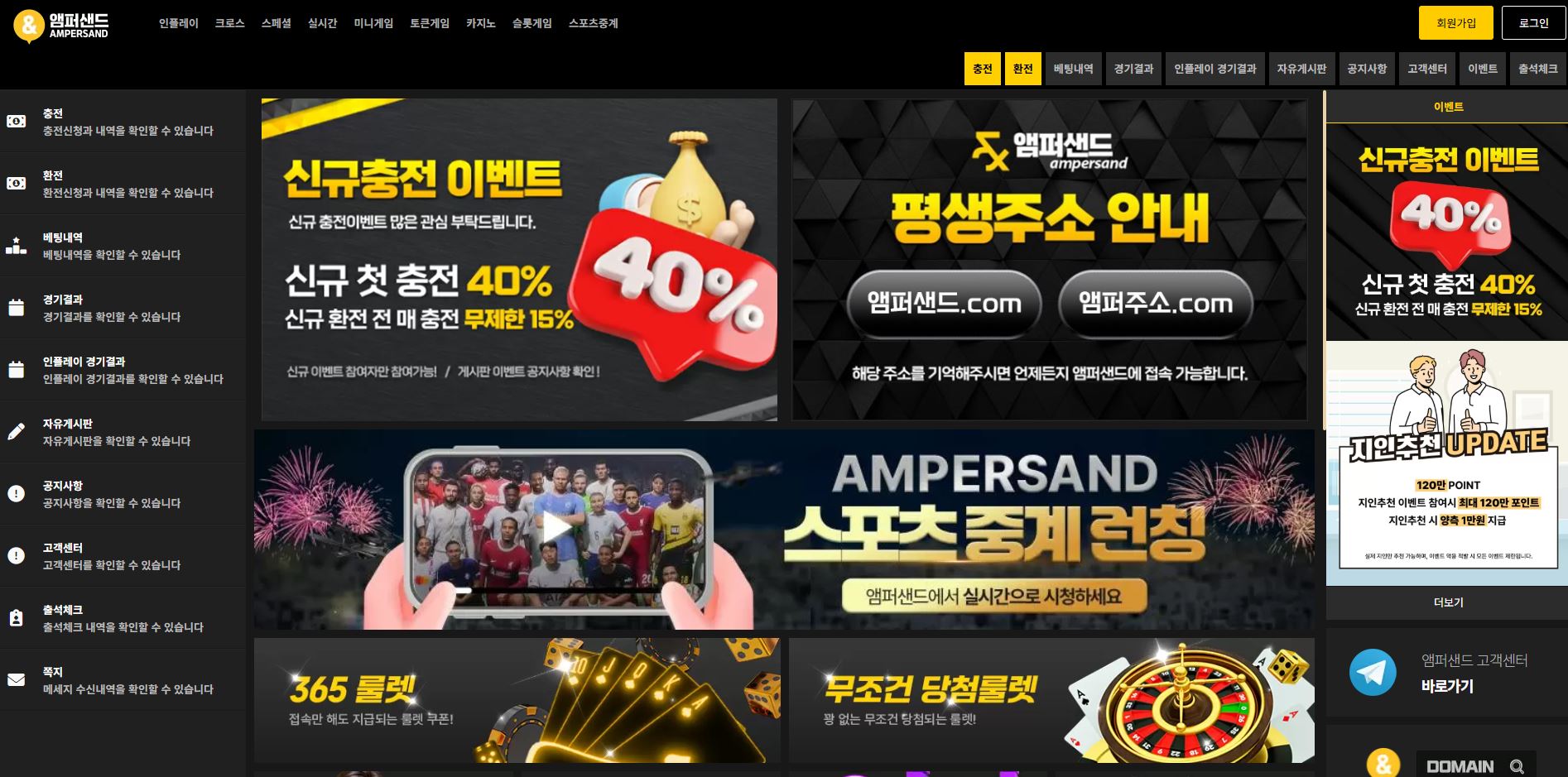 앰퍼샌드 먹튀 논란, 실제 피해사례와 안전하게 대처하는 방법