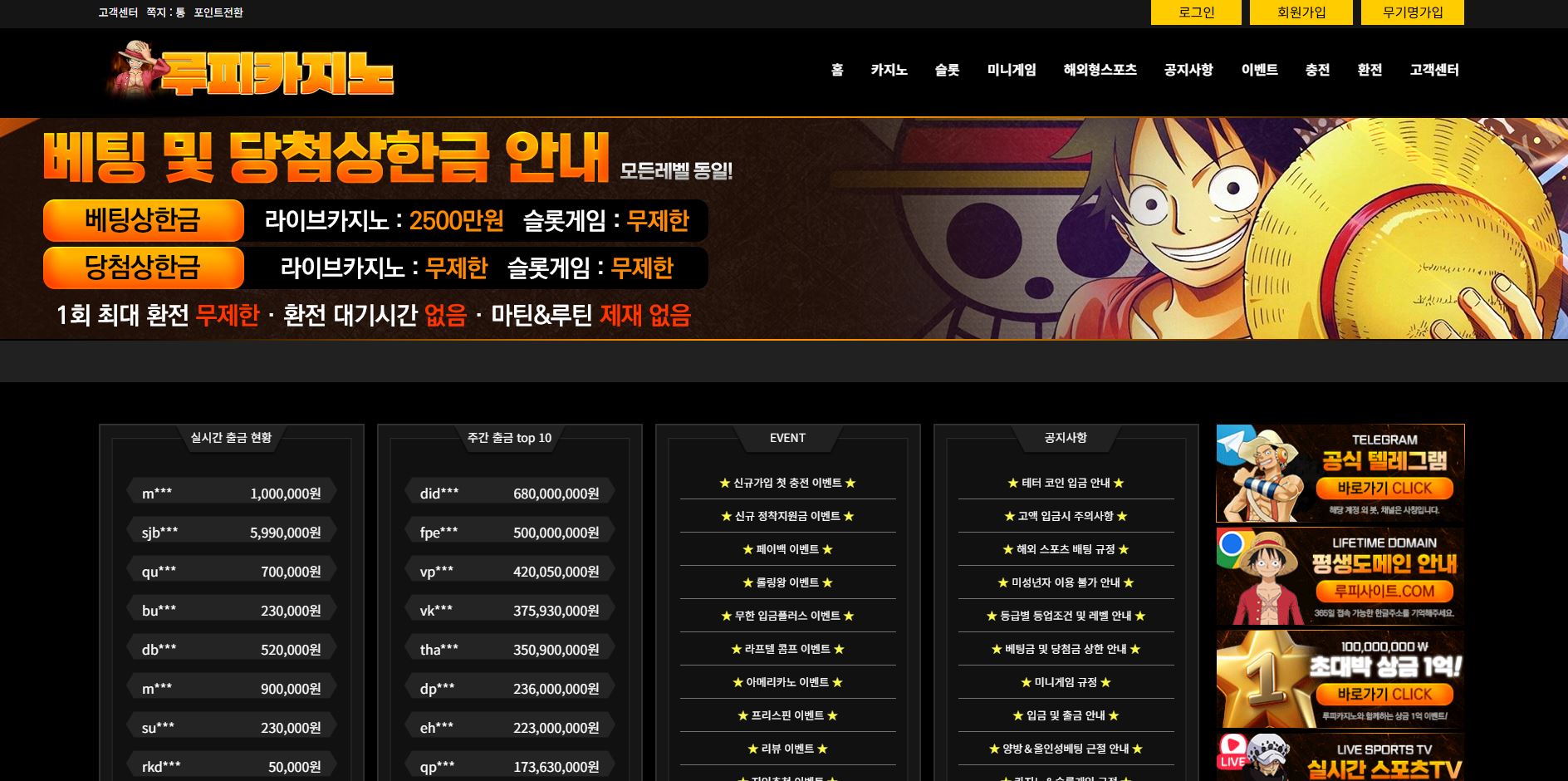 루피카지노 먹튀 논란, 실제 피해사례와 안전하게 대처하는 방법