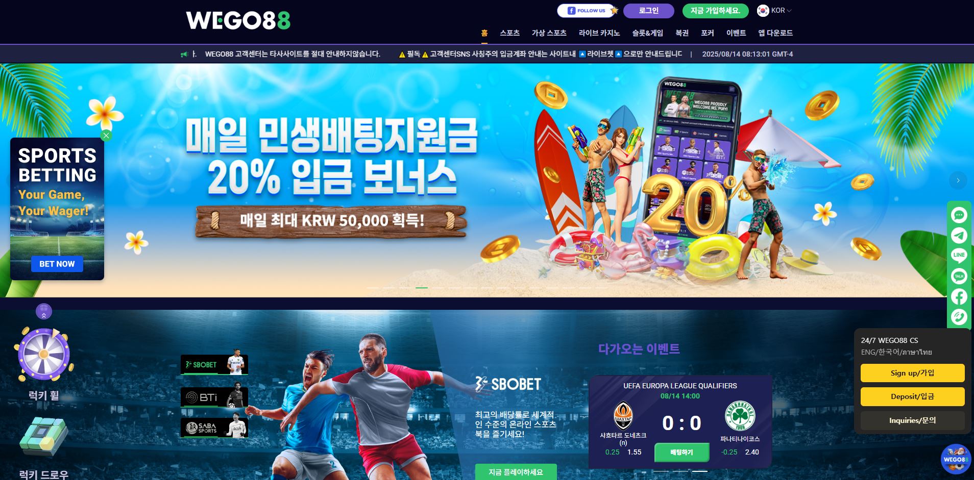 위고88 먹튀 의심 – 피해 사례와 안전 이용 가이드