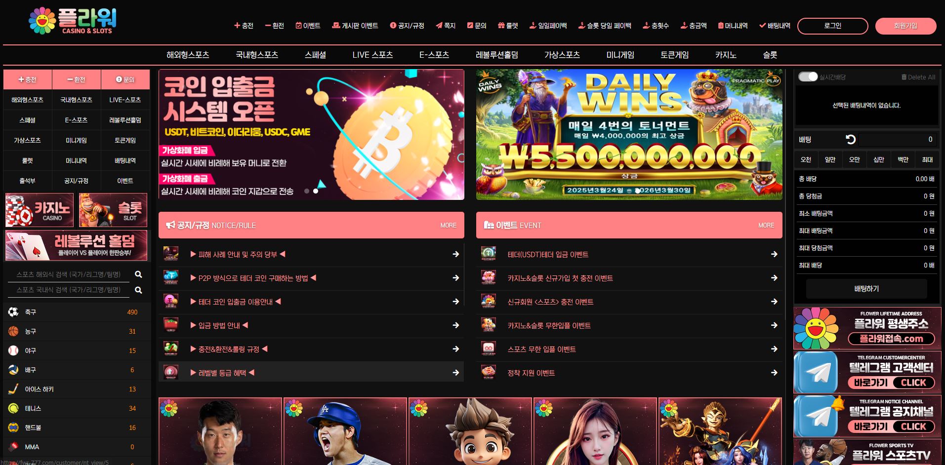 플라워 먹튀 의심 사이트 – 피해 예방과 안전한 대처법