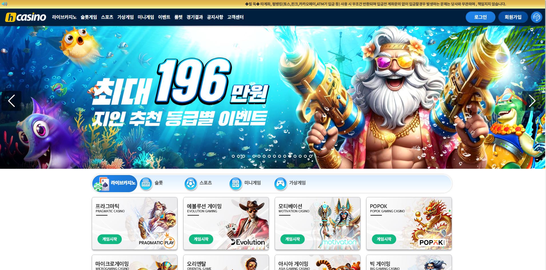 H카지노 먹튀 의심 – 피해 사례와 안전 이용 가이드