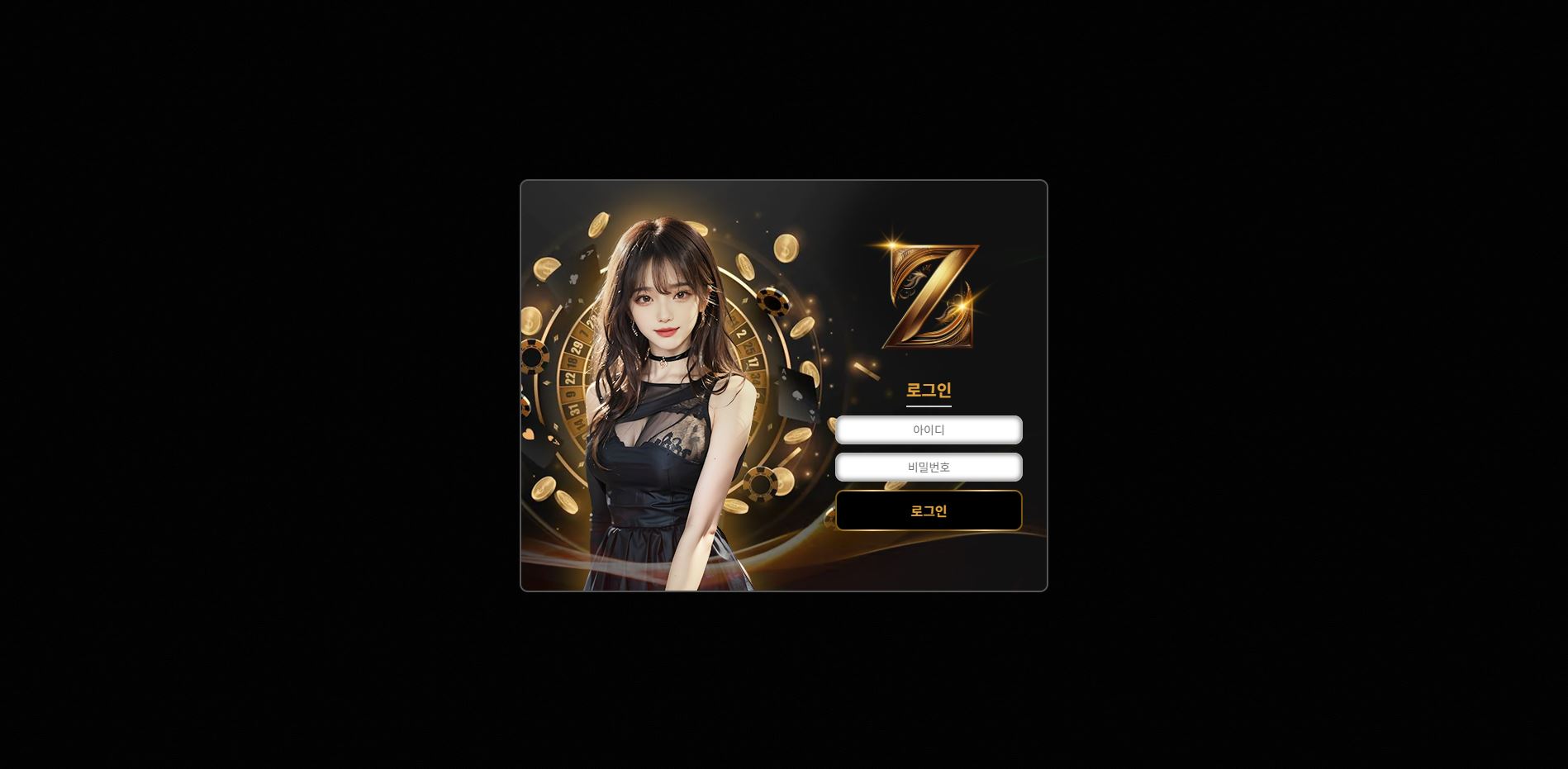 제트 먹튀 의심 – 피해 사례와 안전 이용 가이드