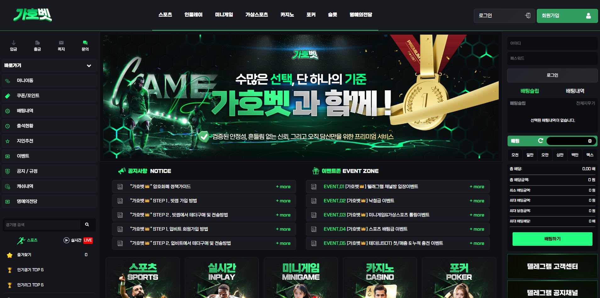 가호벳 먹튀 의심 – 피해 사례와 안전 이용 가이드