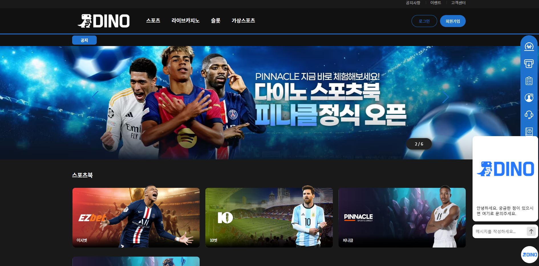 다이노 먹튀 의심 – 피해 사례와 안전 이용 가이드