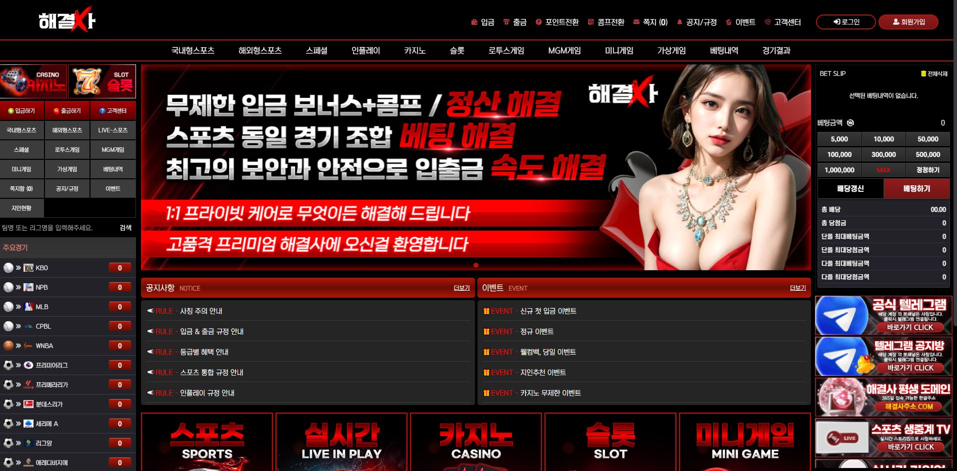 해결사 먹튀 의심 – 피해 사례와 안전 이용 가이드