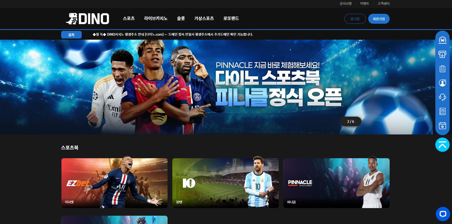 DINO 먹튀 의심 – 피해 사례와 안전 이용 가이드