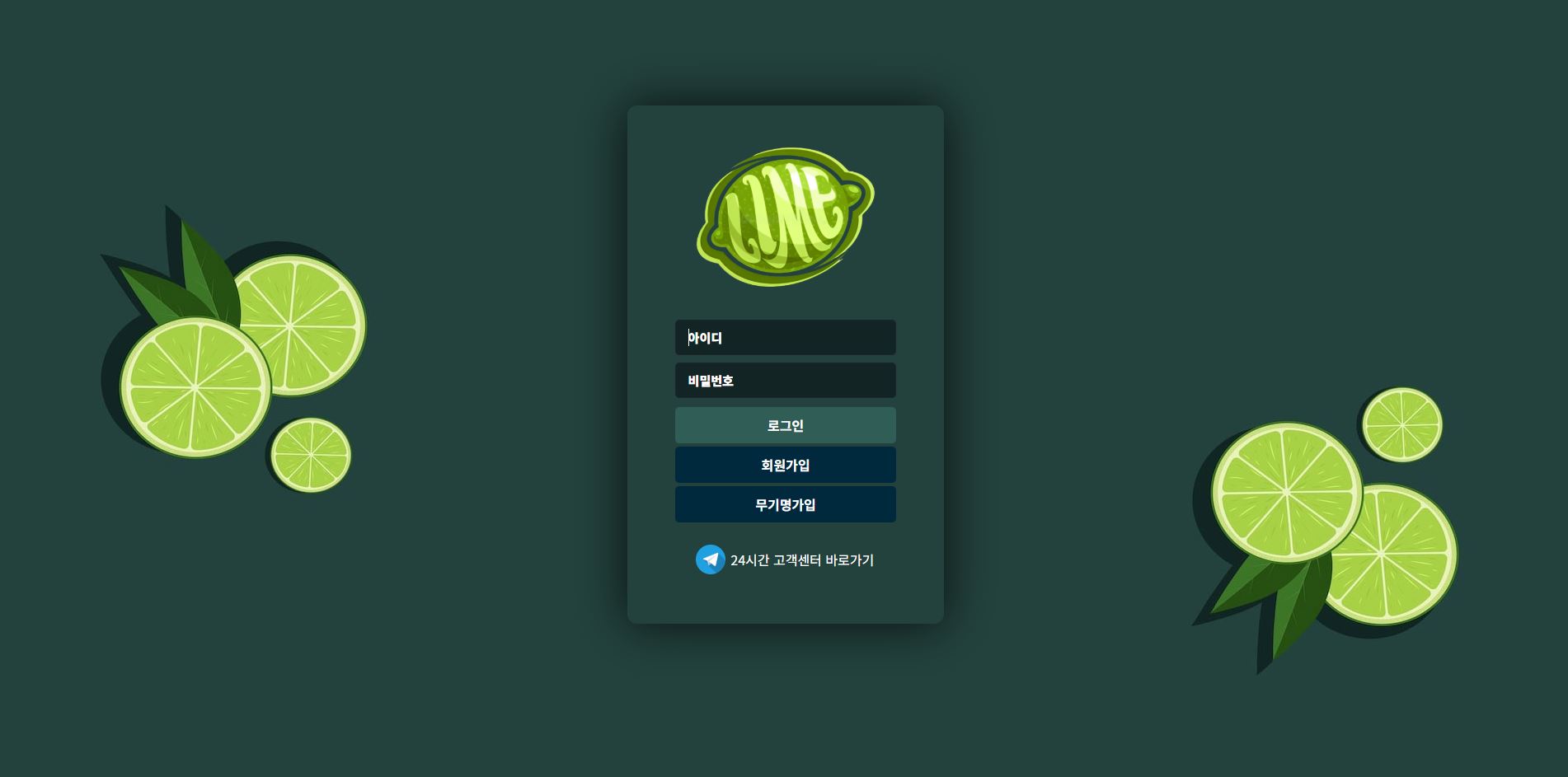 라임 먹튀 의심 – 피해 사례와 안전 이용 가이드