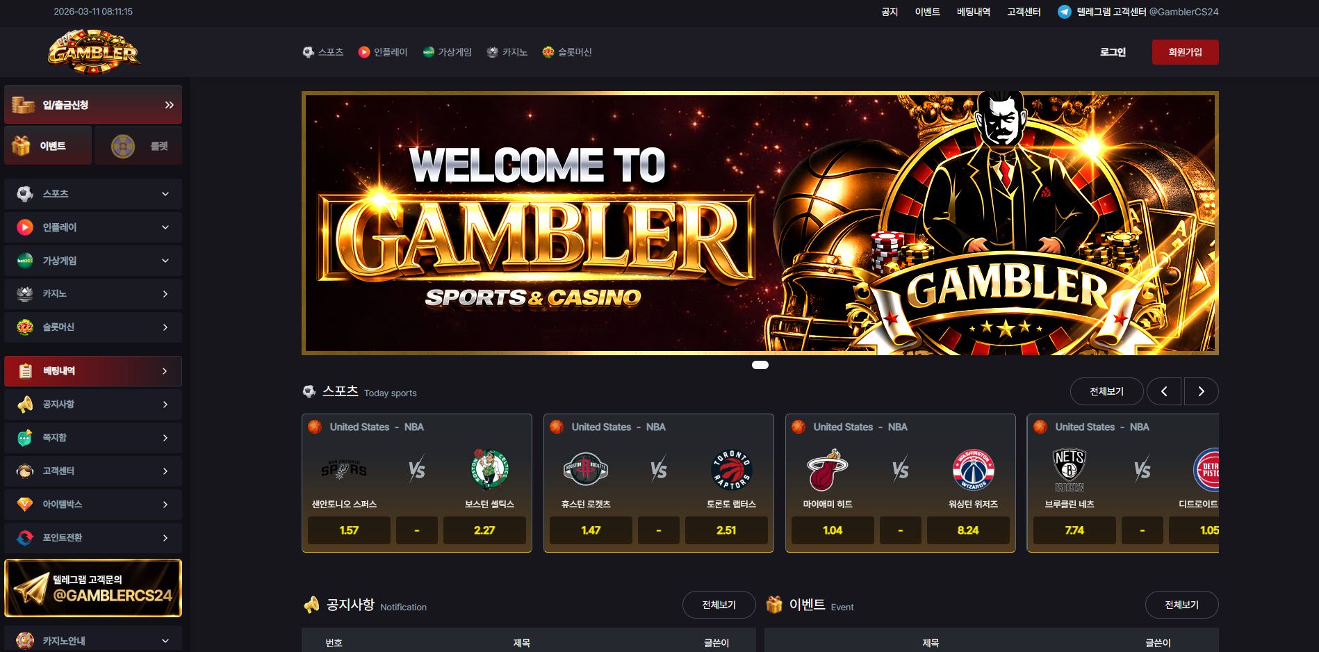 겜블러 먹튀 의심 – 피해 사례와 안전 이용 가이드